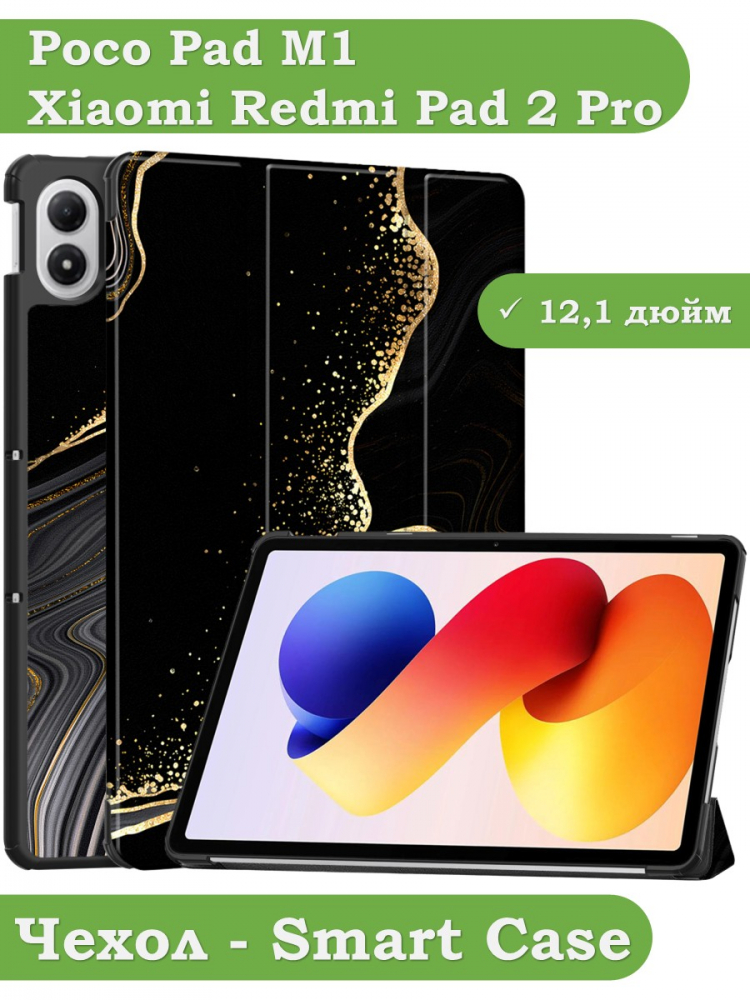 Чехол для XRP 2 Pro (Черный мрамор)