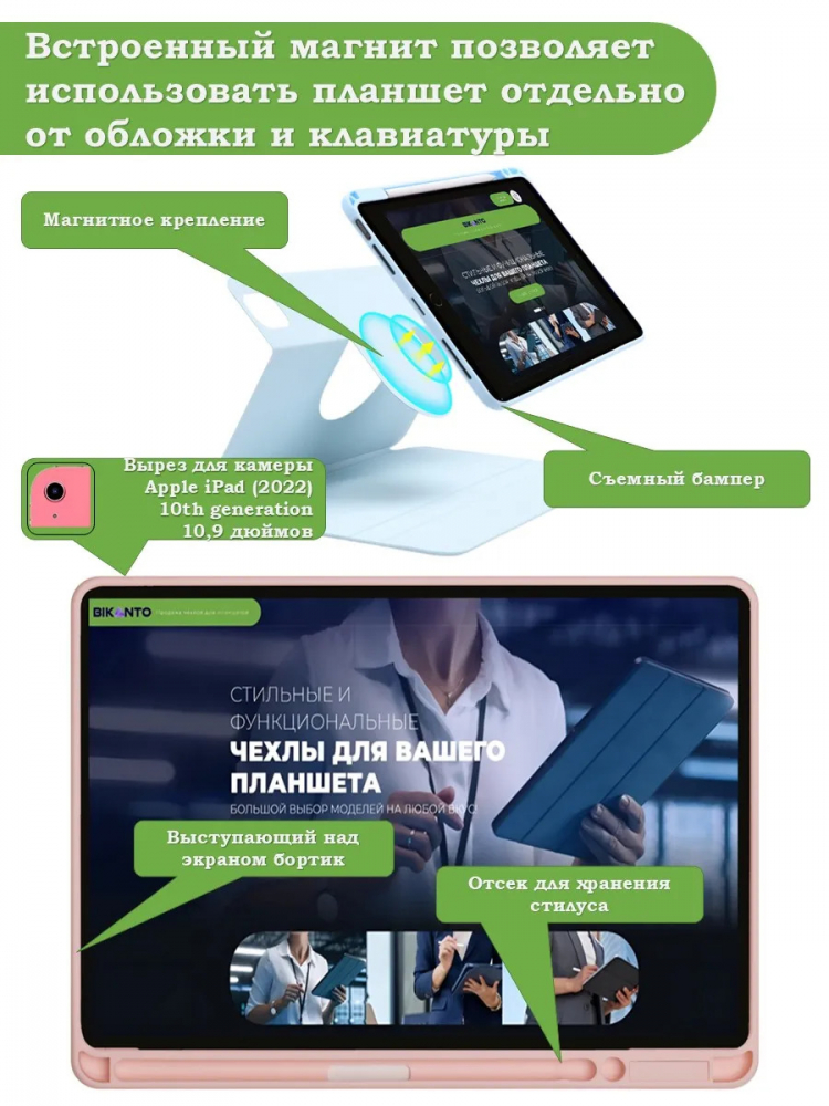К/Ч для iPad 10.9 2022 10th gen (розовый), поворотный, БЕЗ КЛАВИАТУРЫ