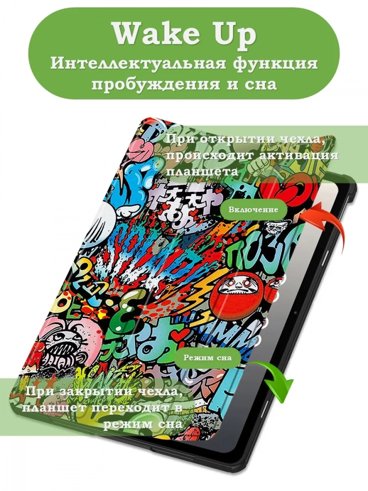 Чехол на Teclast T65 2025, 13.4", ODEA A13 13.36" (Граффити)