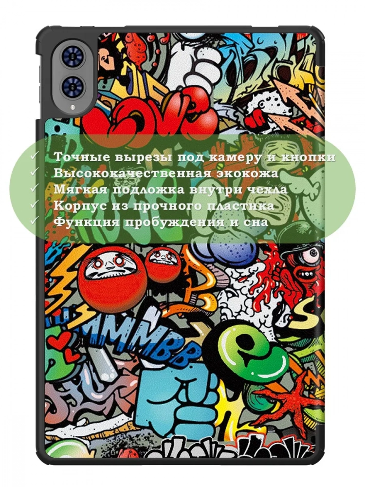 Чехол на Teclast T65 2025, 13.4", ODEA A13 13.36" (Граффити)