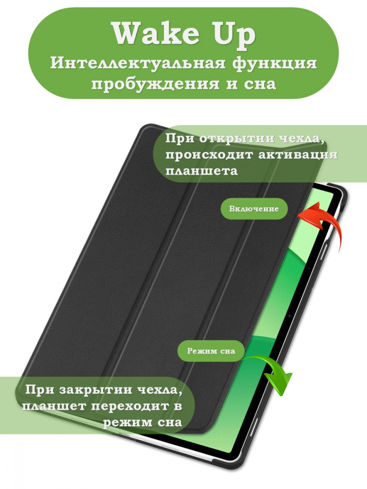 Чехол для Oppo Pad SE, OnePlus Pad Lite (черный)