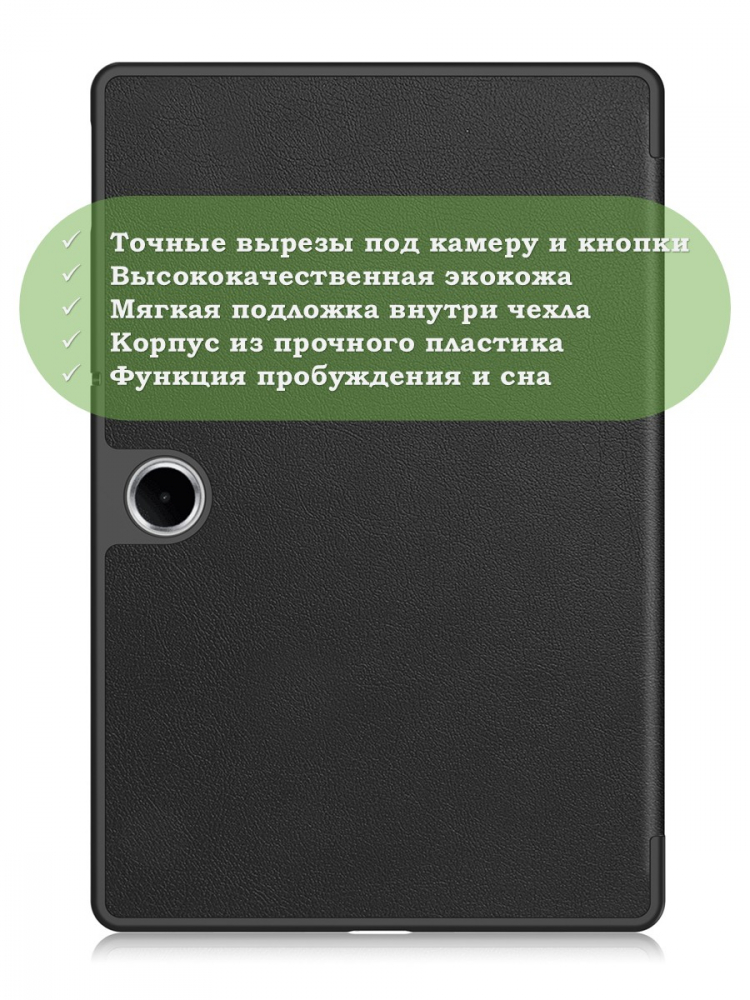 Чехол для Oppo Pad SE, OnePlus Pad Lite (черный)