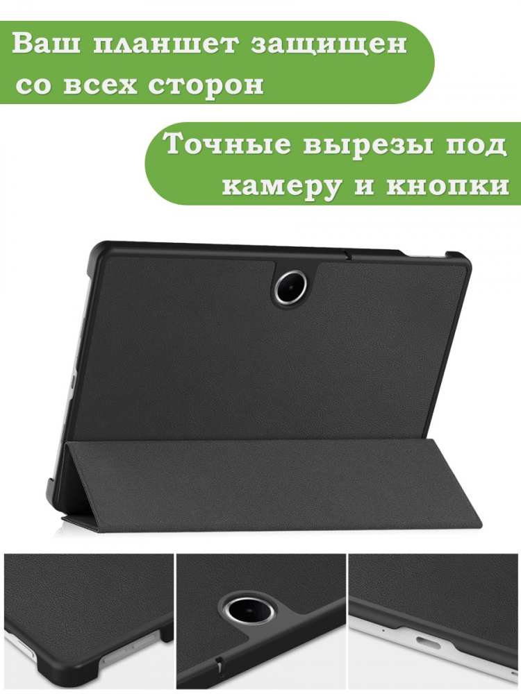 Чехол для Oppo Pad SE, OnePlus Pad Lite (черный)
