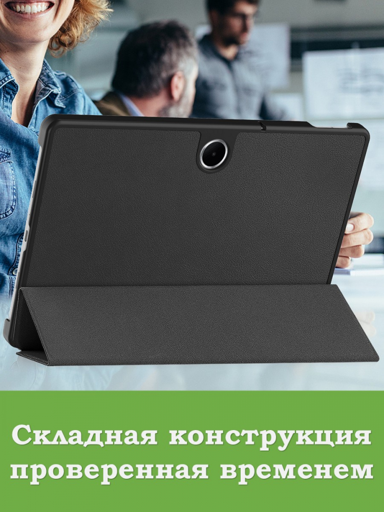 Чехол для Oppo Pad SE, OnePlus Pad Lite (черный)