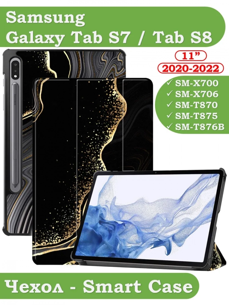 Чехол для S8/S7 (Черный мрамор)