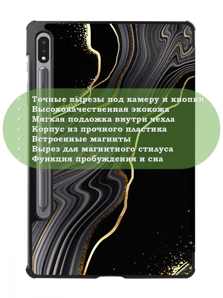 Чехол для S8/S7 (Черный мрамор)