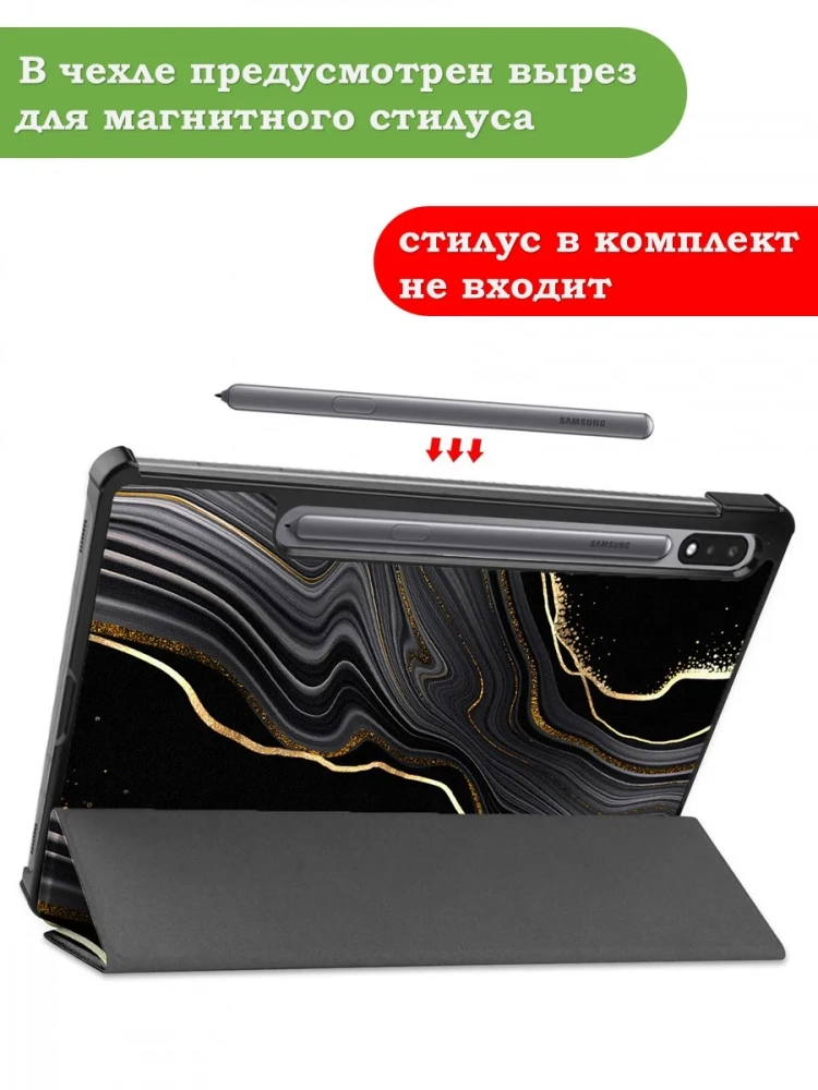 Чехол для S8/S7 (Черный мрамор)