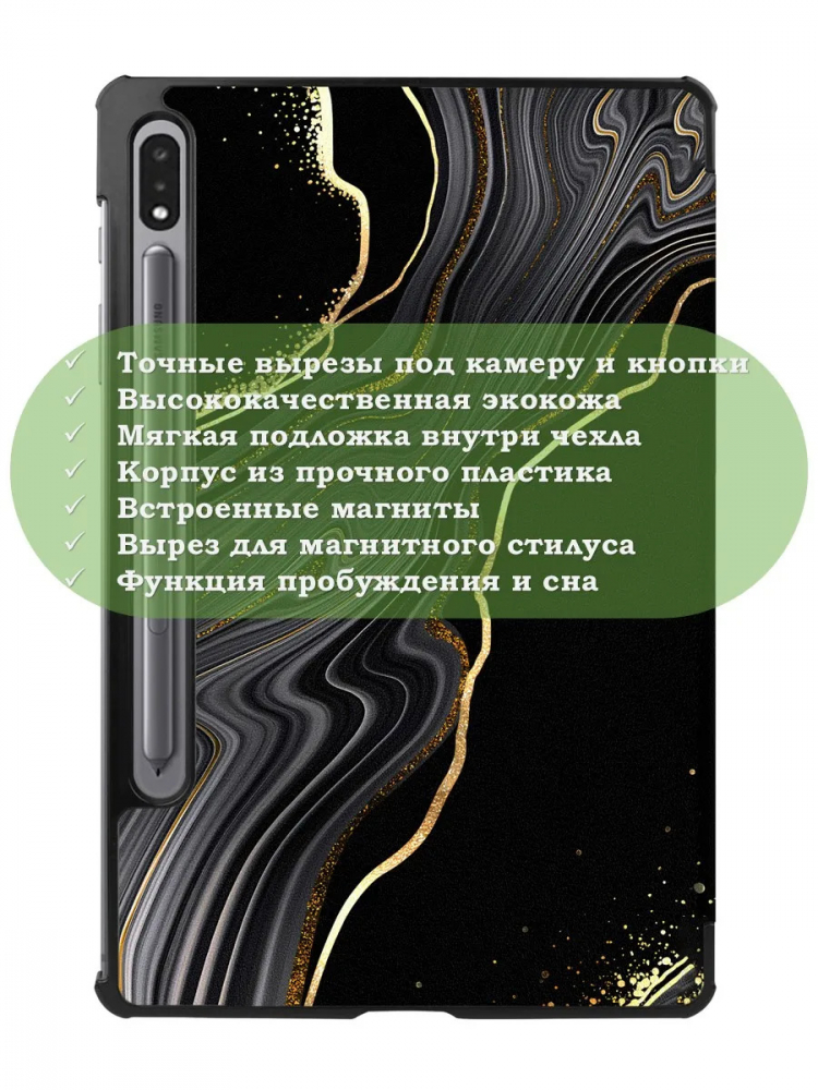 Чехол для S8/S7 (Черный мрамор)