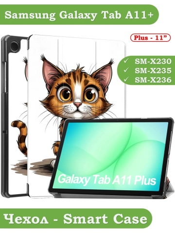 Чехол для Tab A11+ (А11 Plus+), Нарисованный кот Чехол для Tab A11+ (А11 Plus+), Нарисованный кот
