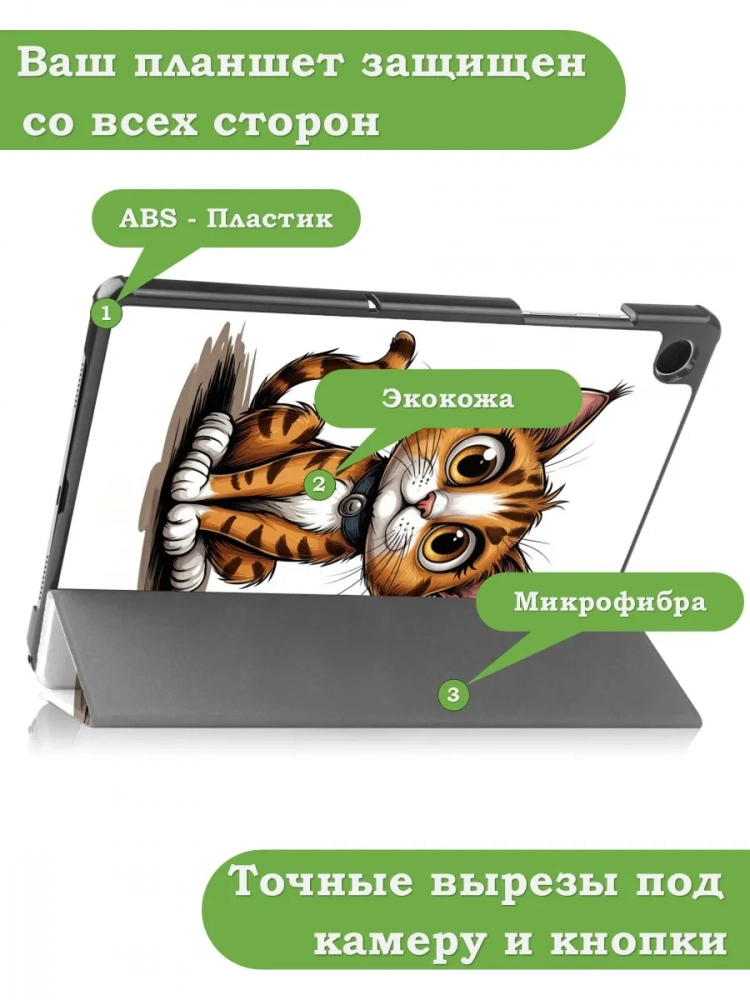 Чехол для Tab A11+ (А11 Plus+), Нарисованный кот