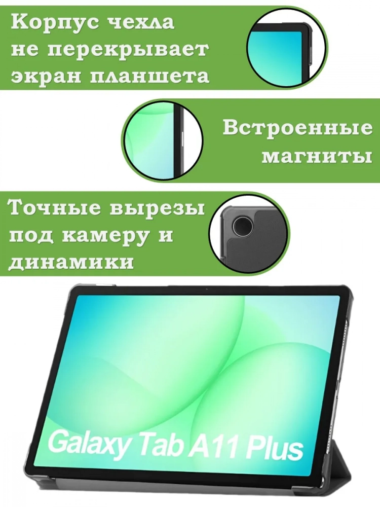 Чехол для Tab A11+ (А11 Plus+), Нарисованный кот