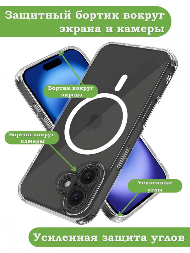 Чехол для iPhone 17 (MagSafe)