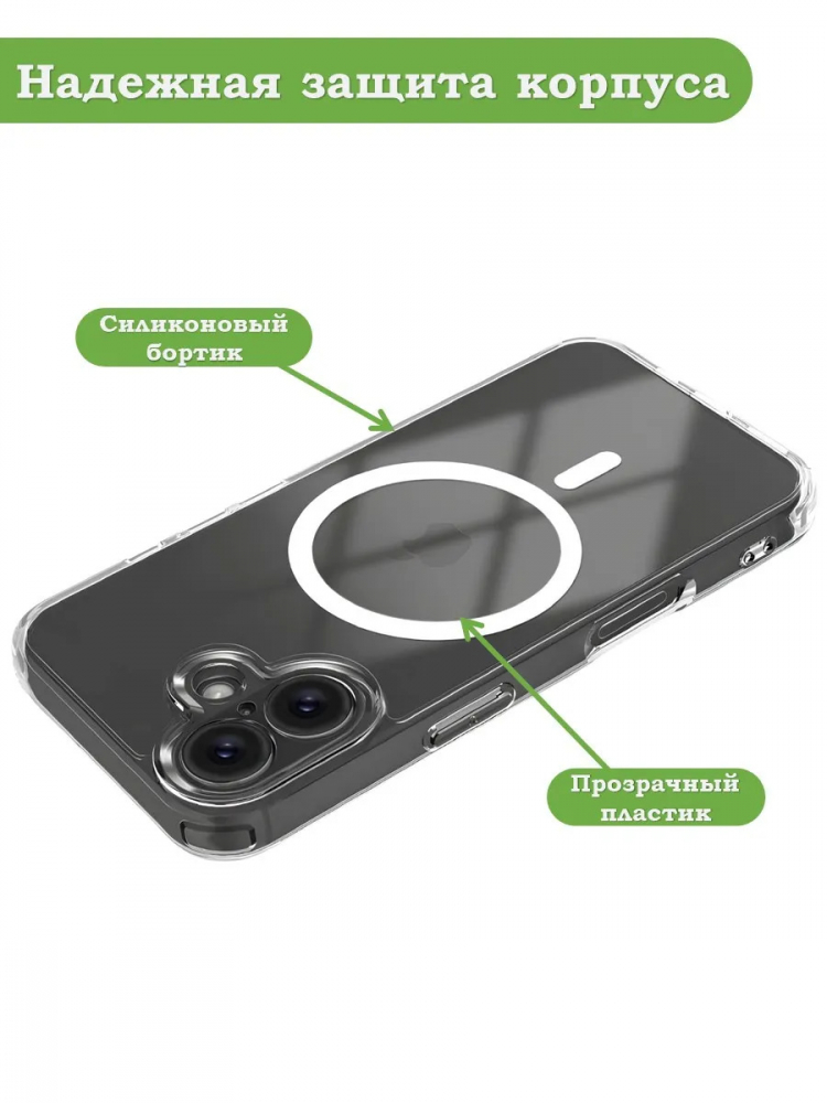 Чехол для iPhone 17 (MagSafe)