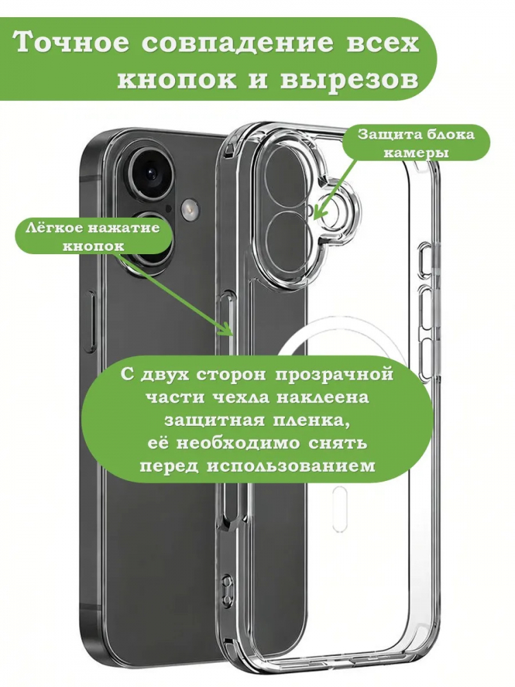 Чехол для iPhone 17 (MagSafe)