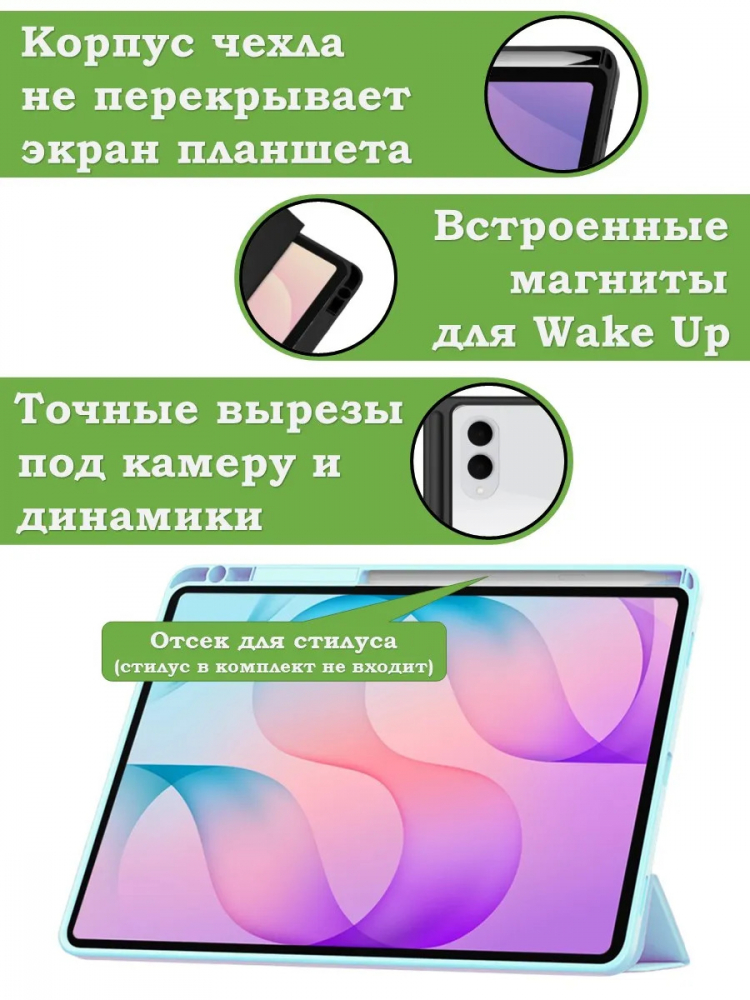 Чехол с прозрачной задней крышкой для Samsung Galaxy Tab S11 Ultra, S12 Ultra (голубой), прозр. акрил