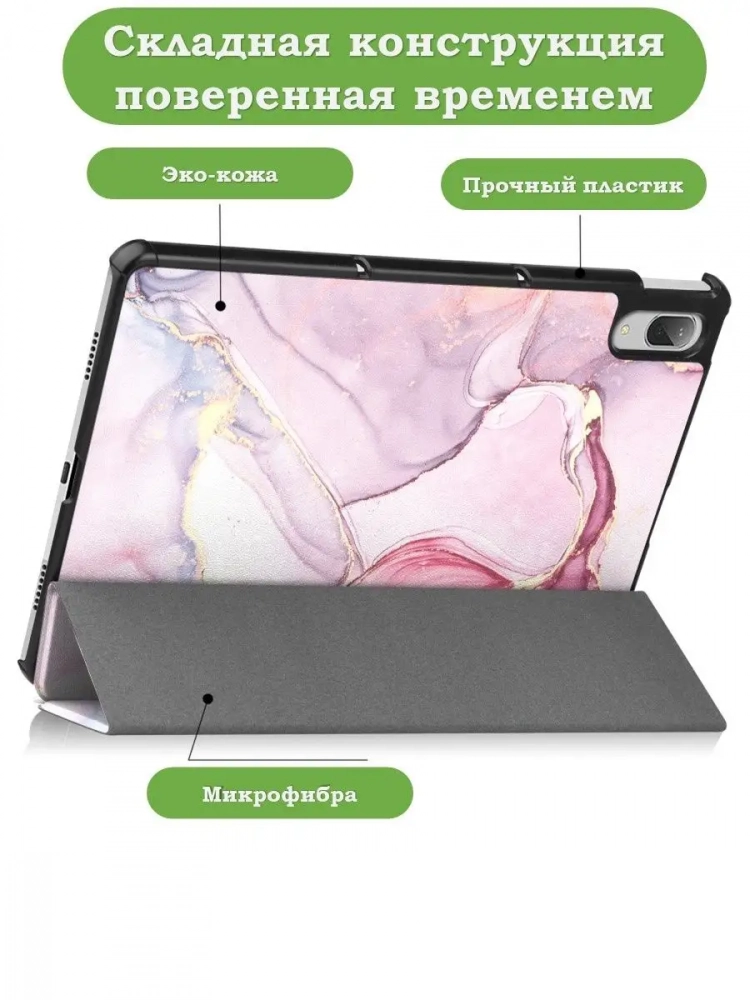 Чехол для Lenovo Tab P11 Pro, TB-J706, TB-J716, Розовый мрамор