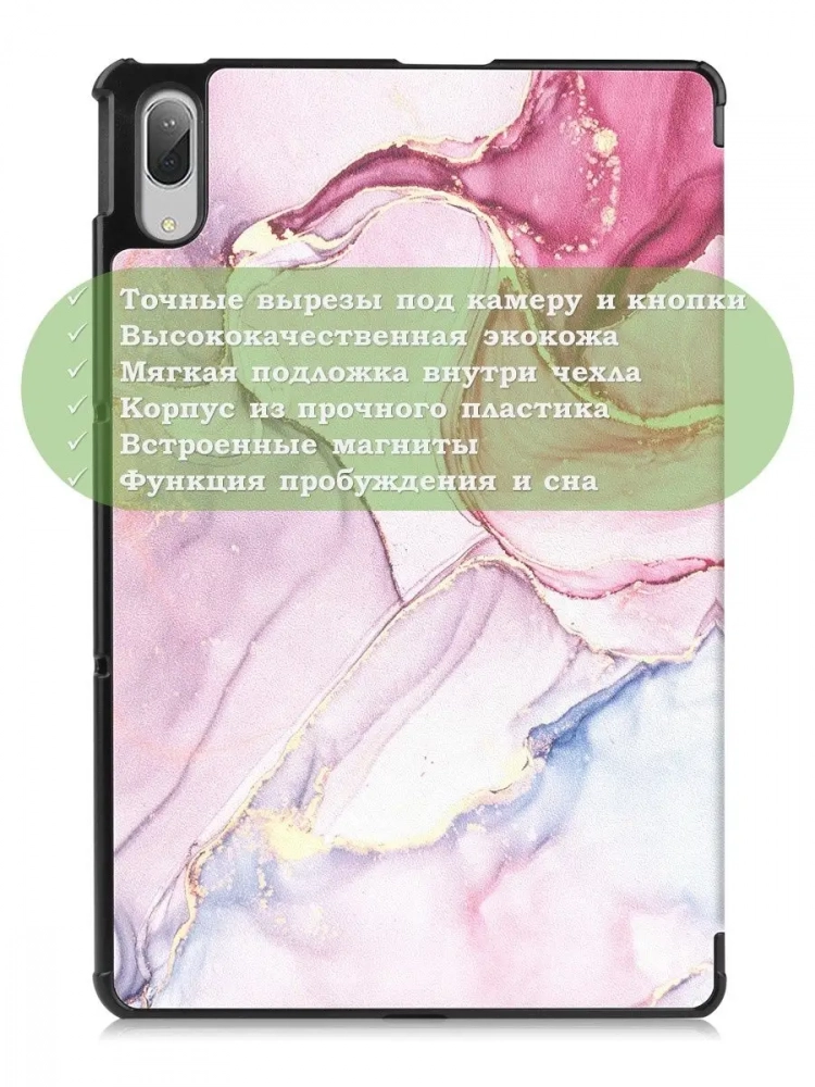Чехол для Lenovo Tab P11 Pro, TB-J706, TB-J716, Розовый мрамор