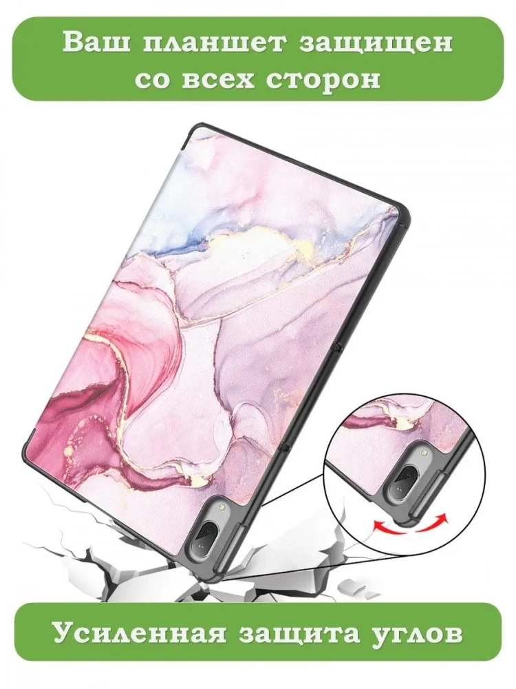 Чехол для Lenovo Tab P11 Pro, TB-J706, TB-J716, Розовый мрамор