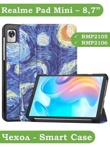 Чехол для Realme Pad Mini RMP2105, 8,7, Ван Гог Чехол для Realme Pad Mini RMP2105, 8,7, Ван Гог