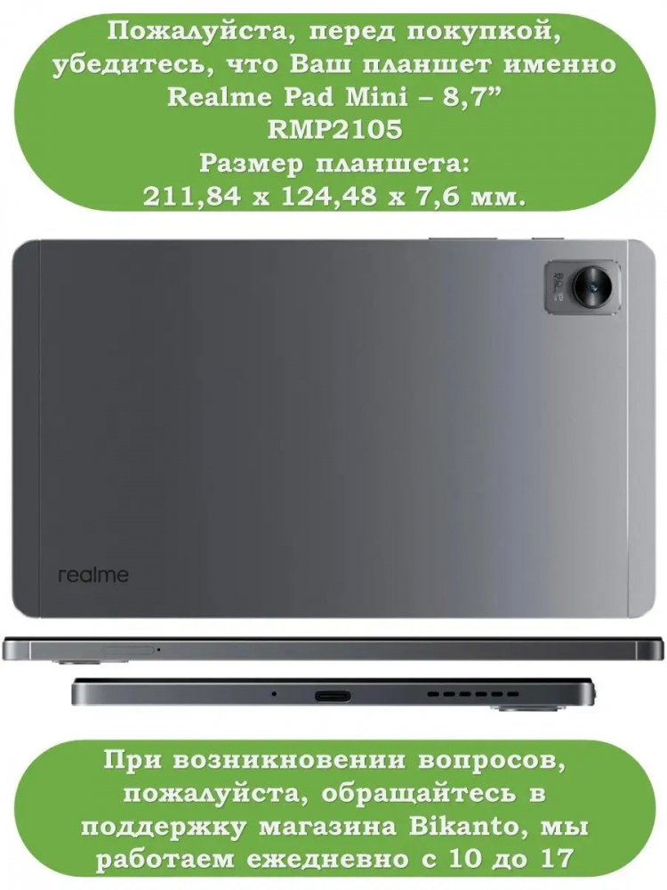 Чехол для RMP2105 (Mini), Звёздная ночь, Ван Гог