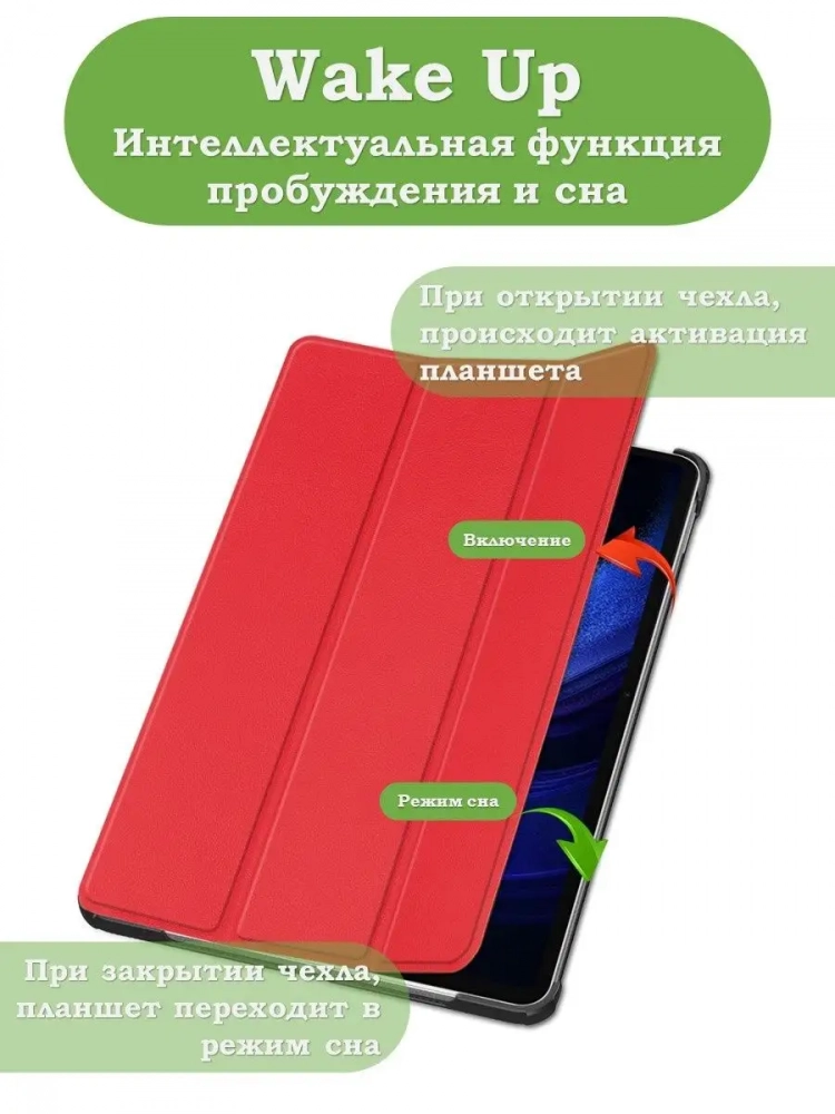 Чехол для Xiaomi Pad 6, Xiaomi Pad 6 Pro, красный