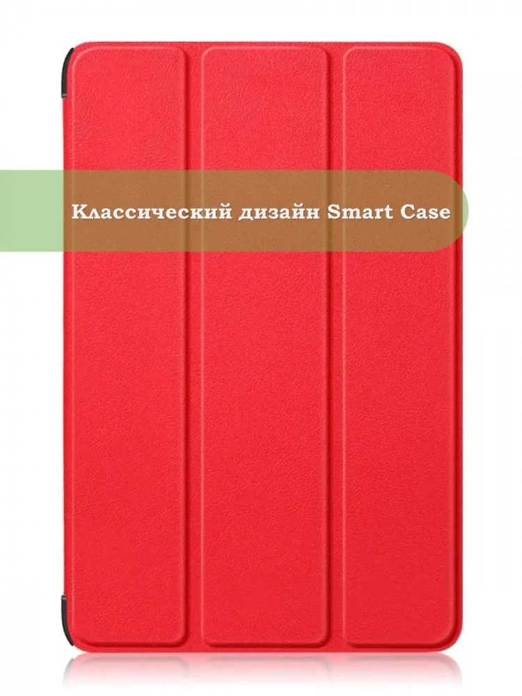 Чехол для Xiaomi Pad 6, Xiaomi Pad 6 Pro, красный