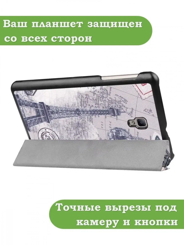 Чехол для Samsung Galaxy Tab A 8.0 (2017) T380, T385, Эйфелева башня в Париже