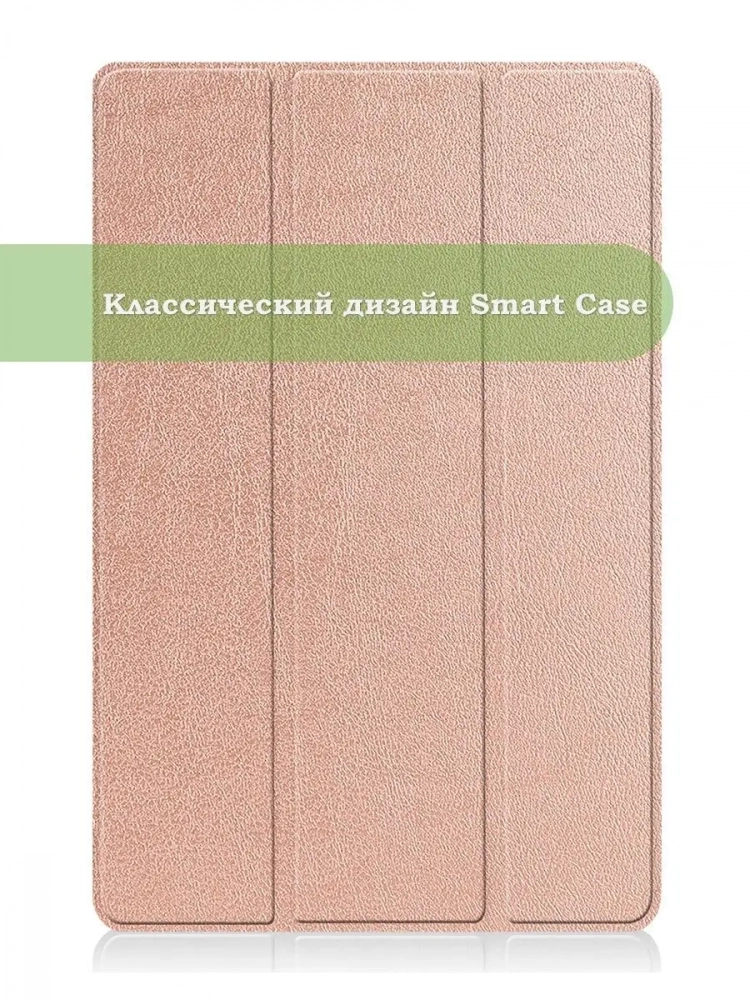 Чехол для Xiaomi Pad 5 11" (розовое золото)