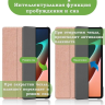 Чехол для Xiaomi Pad 5 11" (розовое золото)