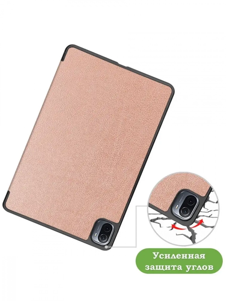 Чехол для Xiaomi Pad 5 11" (розовое золото)