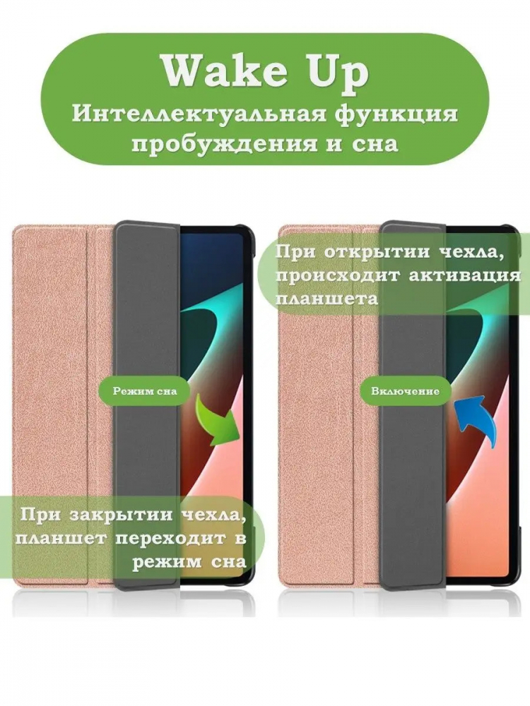 Чехол для Xiaomi Pad 5 11" (розовое золото)