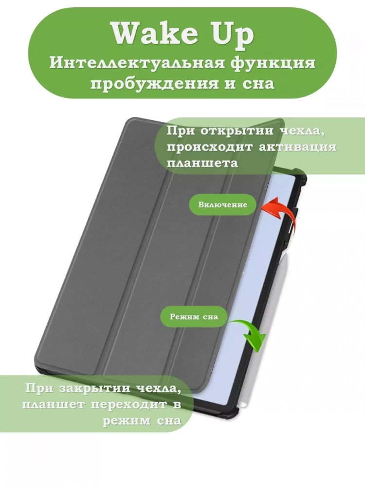 Чехол для Huawei MatePad Air (серый) Чехол для Huawei MatePad Air (серый)