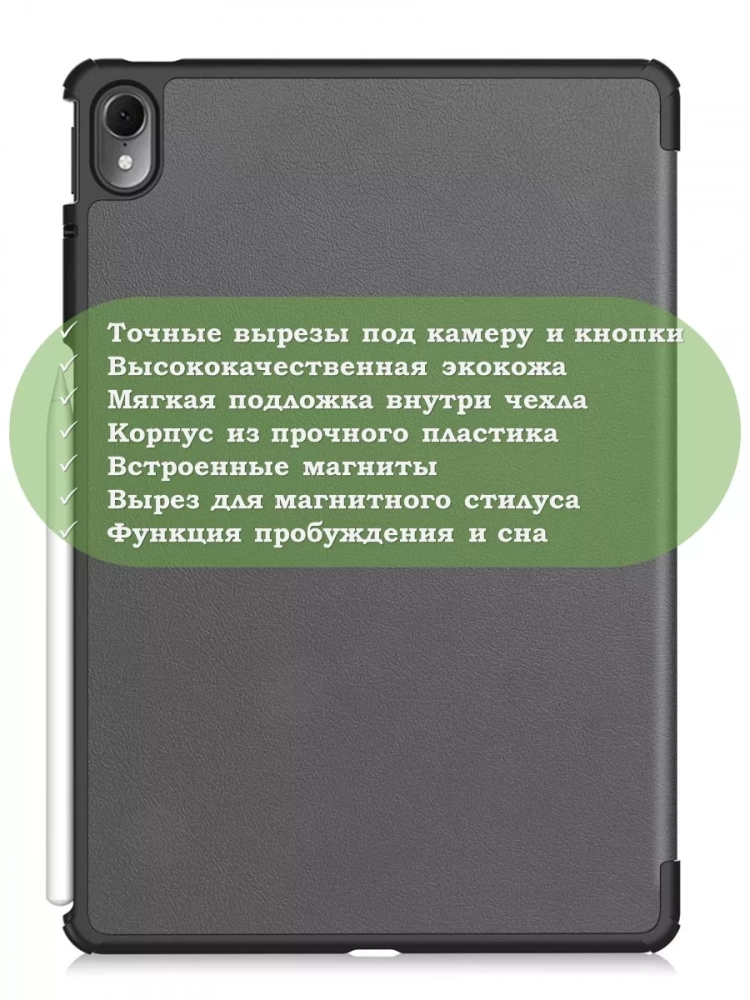 Чехол для Huawei MatePad Air (серый) Чехол для Huawei MatePad Air (серый)