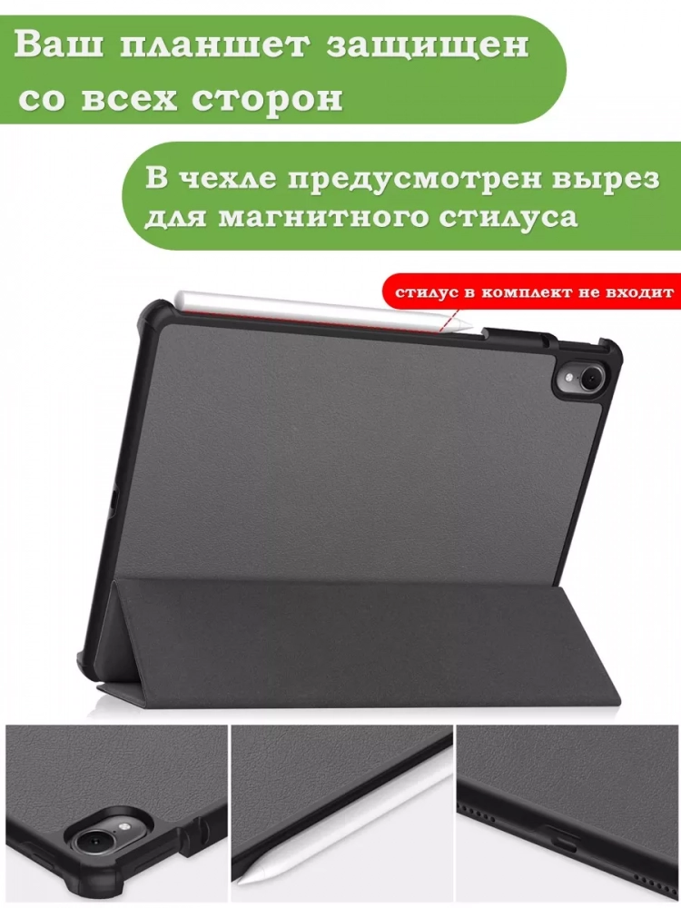 Чехол для Huawei MatePad Air (серый) Чехол для Huawei MatePad Air (серый)