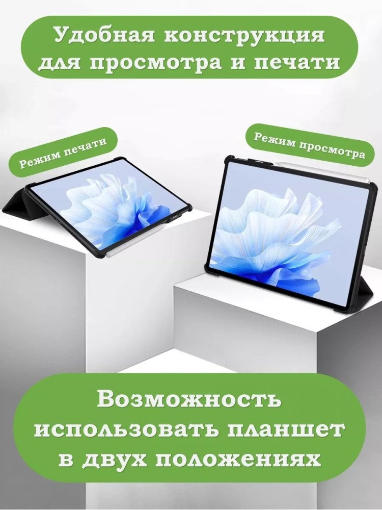 Чехол для Huawei MatePad Air (серый) Чехол для Huawei MatePad Air (серый)