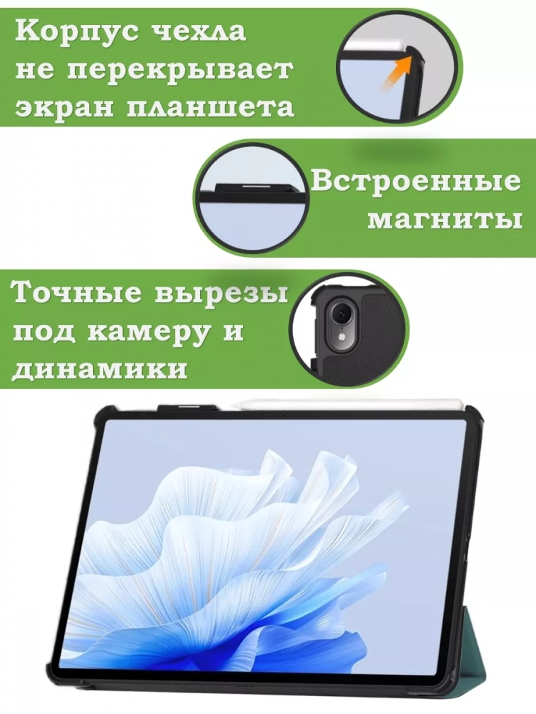 Чехол для Huawei MatePad Air (серый) Чехол для Huawei MatePad Air (серый)
