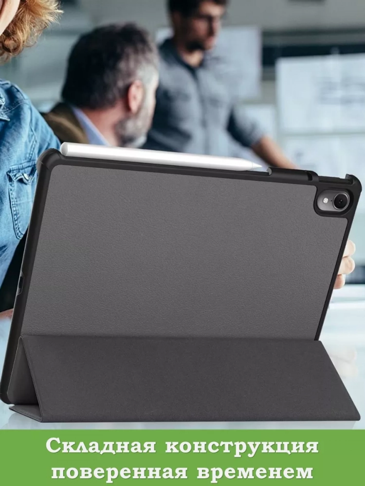 Чехол для Huawei MatePad Air (серый) Чехол для Huawei MatePad Air (серый)