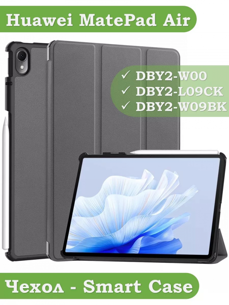 Чехол для Huawei MatePad Air (серый)