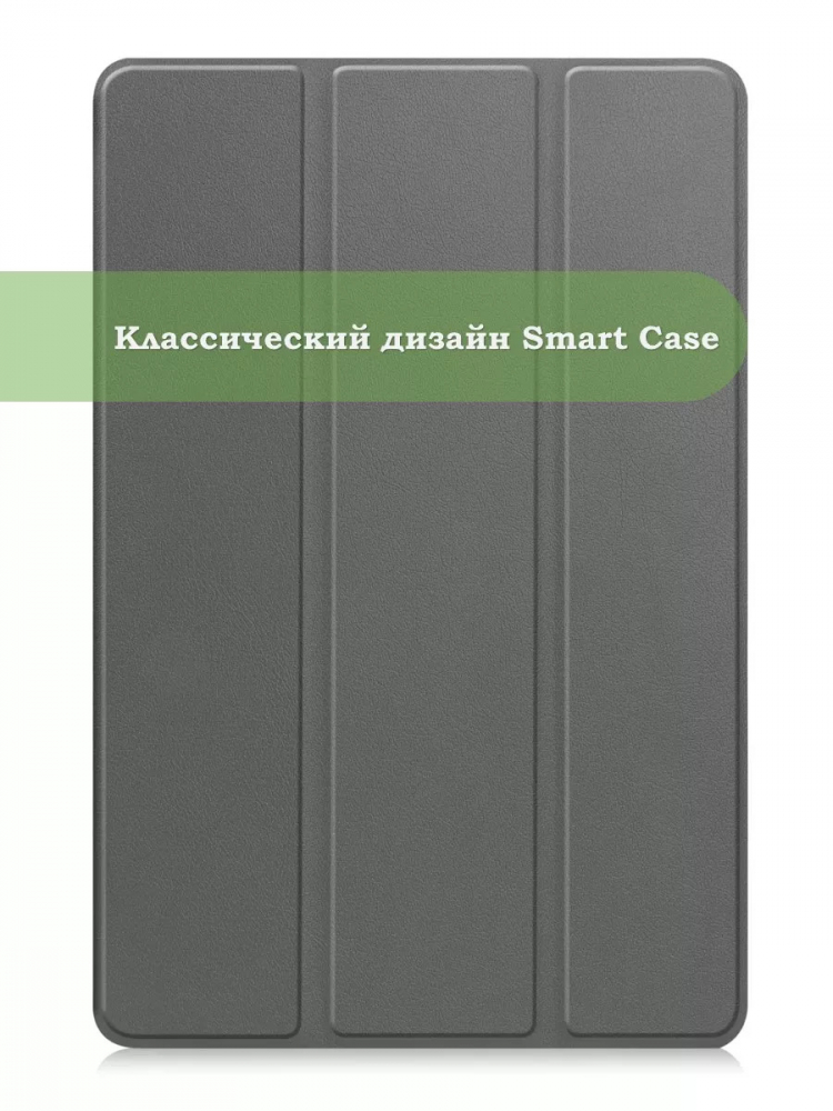 Чехол для Huawei MatePad Air (серый)