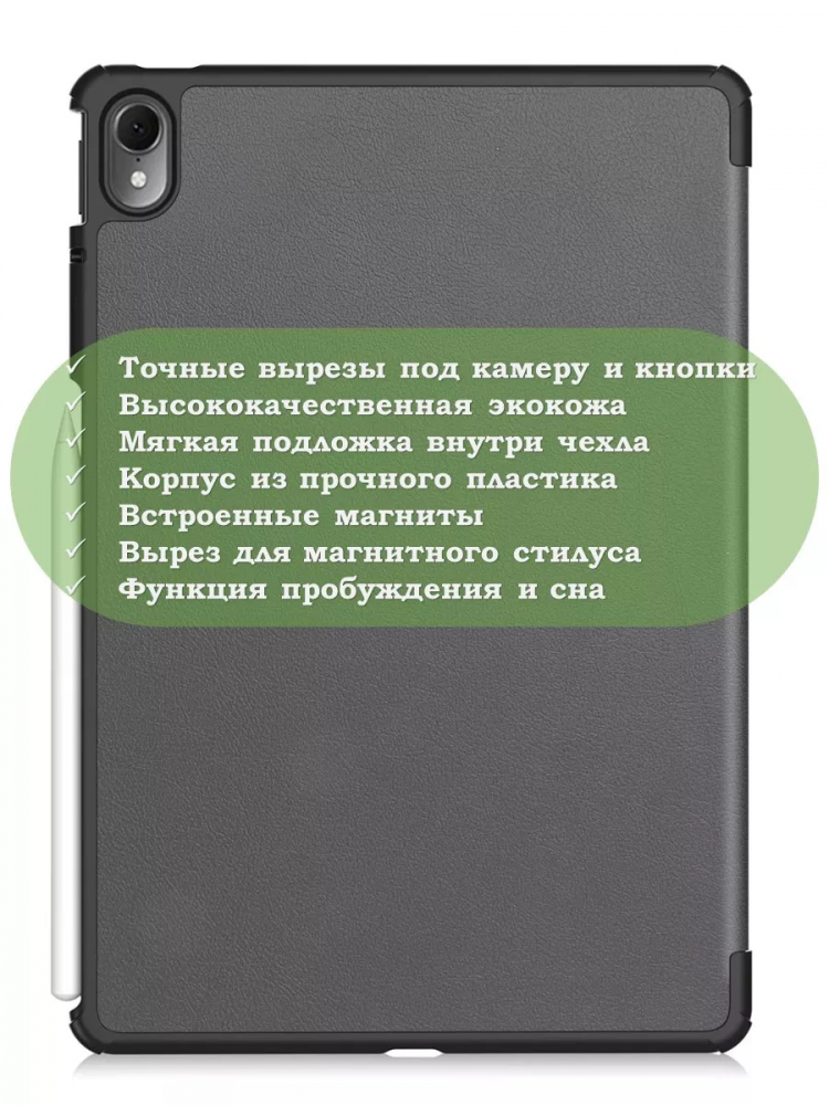Чехол для Huawei MatePad Air (серый)