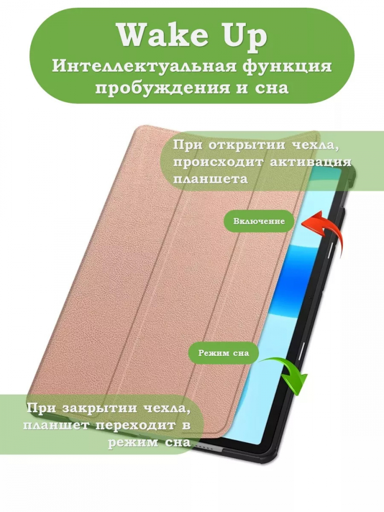Чехол для Huawei MatePad 11.5 2023 BTK-AL09 (LTE), BTK-W09 (Wi-Fi) (розовое золото)