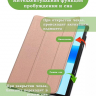 Чехол для Huawei MatePad 11.5 2023 BTK-AL09 (LTE), BTK-W09 (Wi-Fi) (розовое золото)