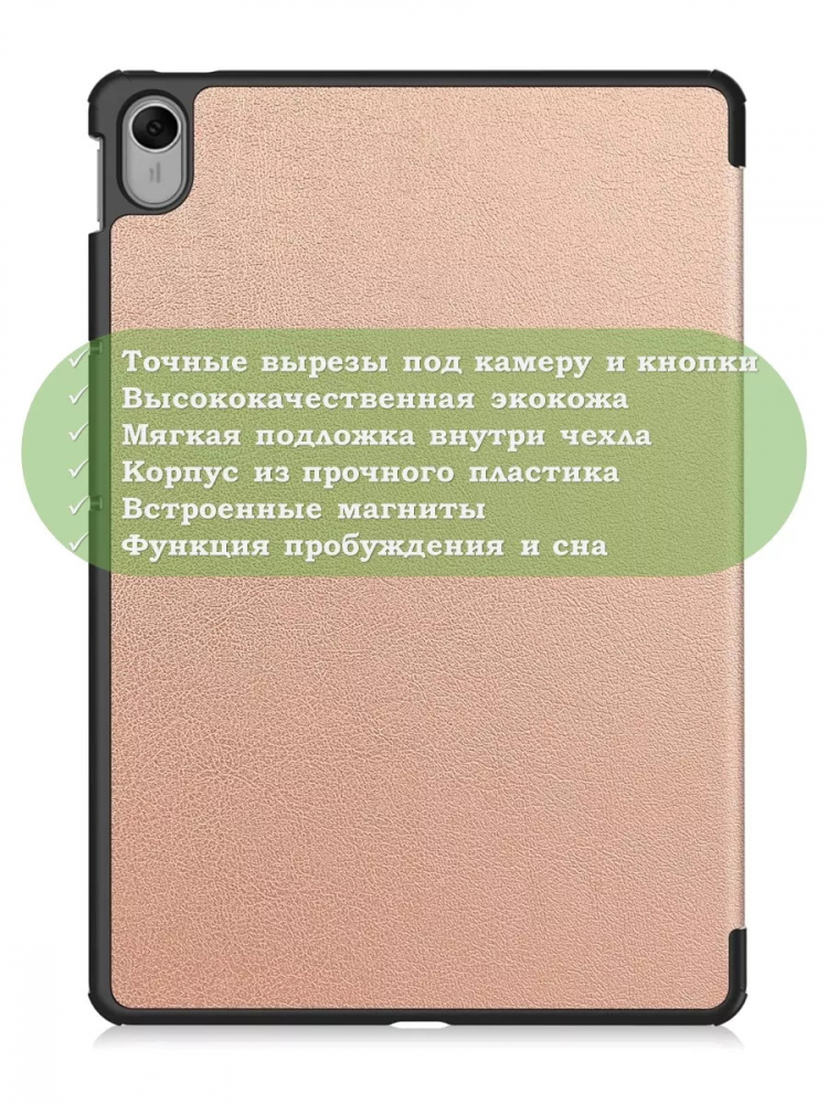 Чехол для Huawei MatePad 11.5 2023 BTK-AL09 (LTE), BTK-W09 (Wi-Fi) (розовое золото)