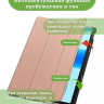 Чехол для Huawei MatePad 11.5 2023 BTK-AL09 (LTE), BTK-W09 (Wi-Fi) (розовое золото)