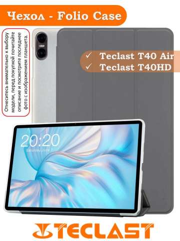Чехол на Teclast T40 Air Folio Case