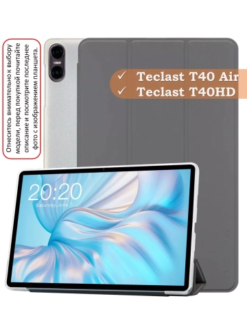 Чехол на Teclast T40 Air Folio Case Чехол на Teclast T40 Air Folio Case
