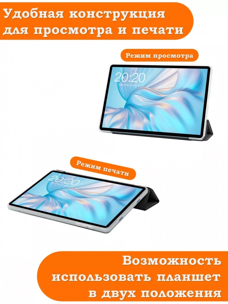 Чехол на Teclast T40 Air Folio Case