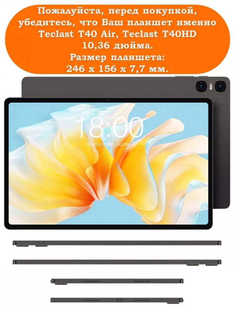 Чехол на Teclast T40 Air Folio Case
