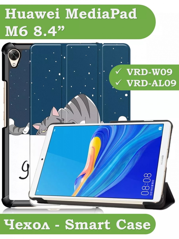 Чехол для Huawei MediaPad M6 8.4 VRD-AL09, VRD-W09, Сонный кот