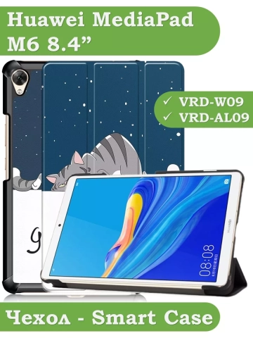 Чехол для Huawei MediaPad M6 8.4 VRD-AL09, VRD-W09, Сонный кот Чехол для Huawei MediaPad M6 8.4 VRD-AL09, VRD-W09, Сонный кот